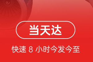 黄山屯溪机场物流航空货运公司【机场