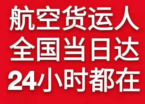 黄山屯溪机场物流货物、航空货运:物流行业各岗位招聘